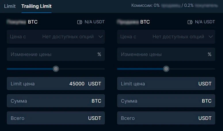 Форма торговой заявки