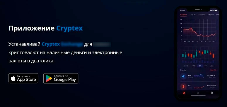 Программа для смартфона