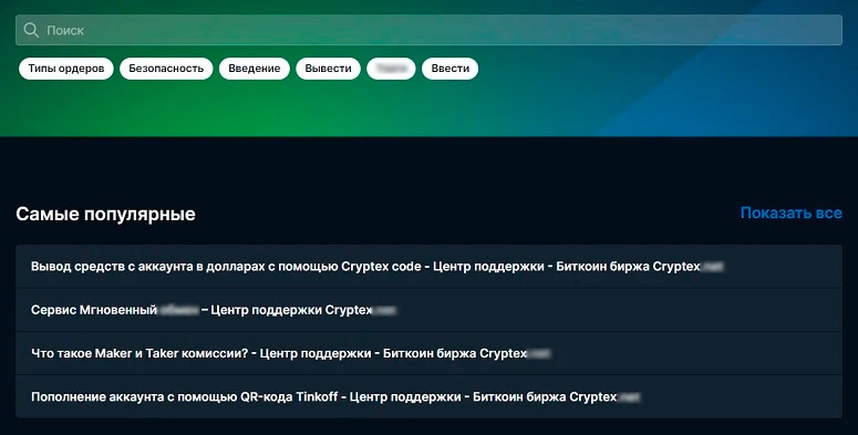 Работа с клиентами