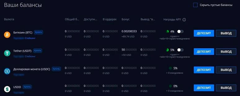 Биржевой кошелек