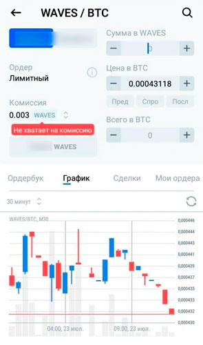 Мобильная версия криптобиржи