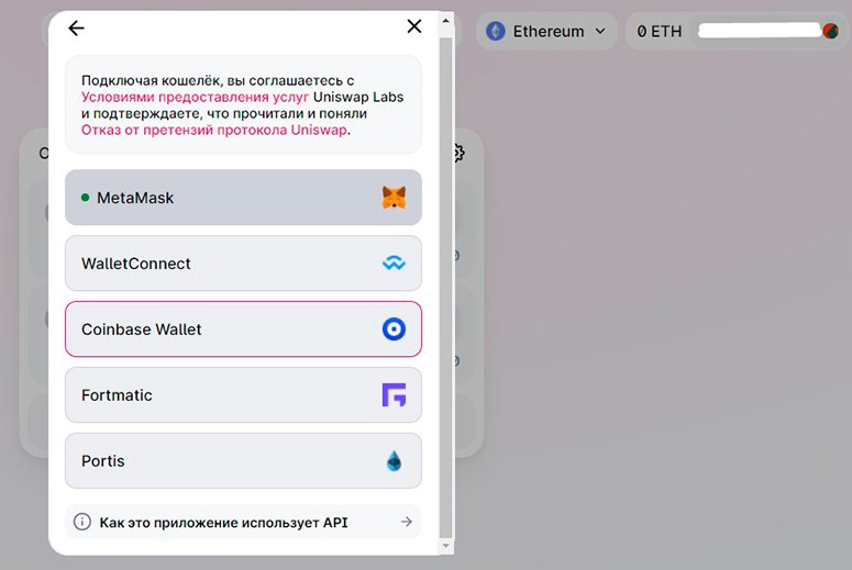 Авторизация на DEX-платформе