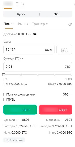 Биржевая заявка