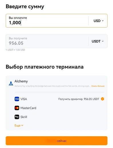 Форма транзакции
