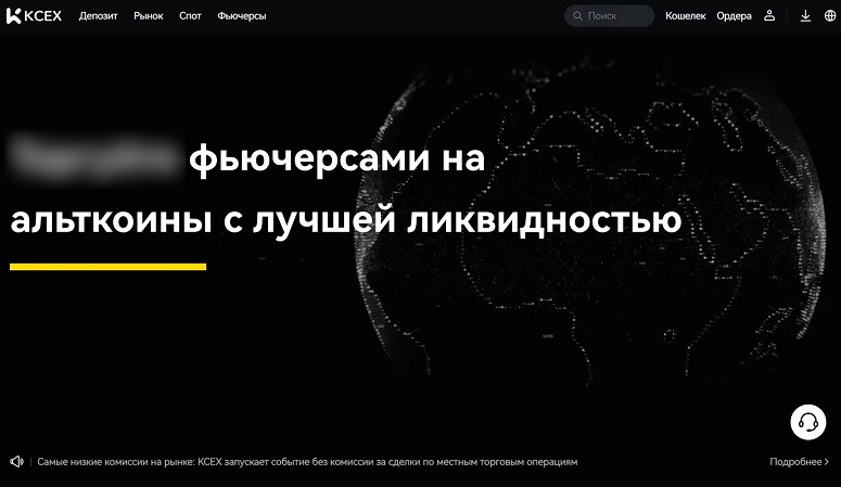 Криптобиржа фьючерсов