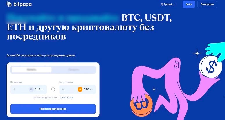 Криптовалютная платформа