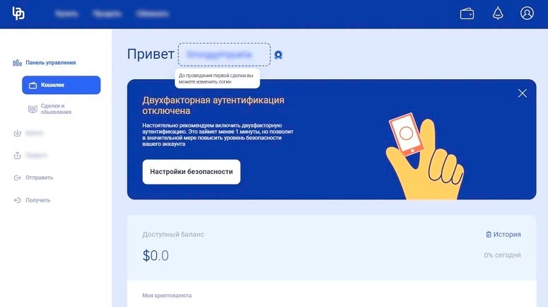 Личный кабинет