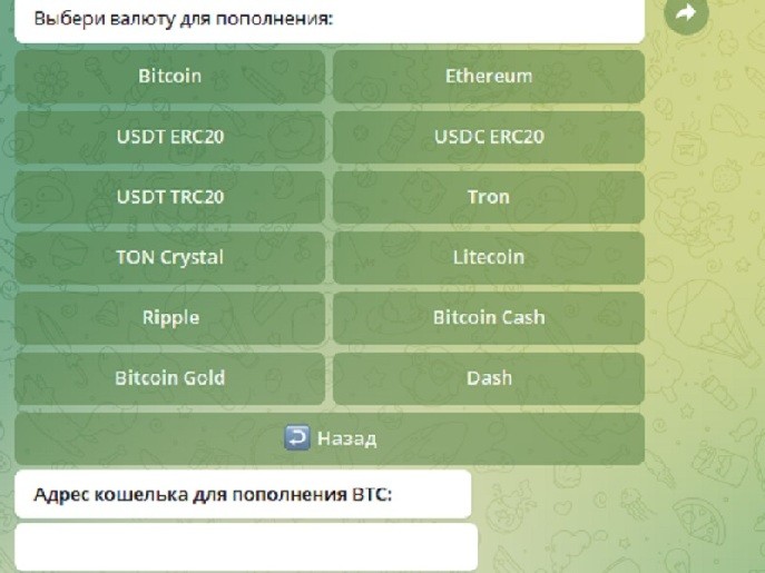 Пополнение кошелька