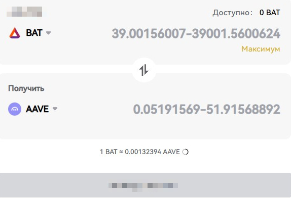Обменник