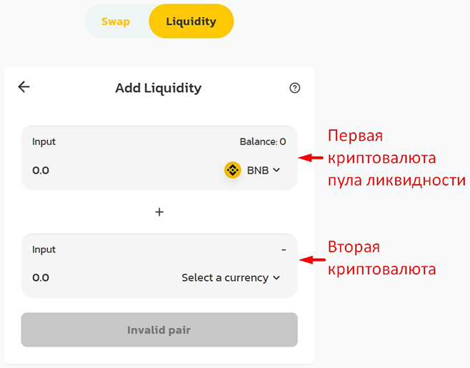Терминал для добавления ликвидности торговым парам на JetSwap