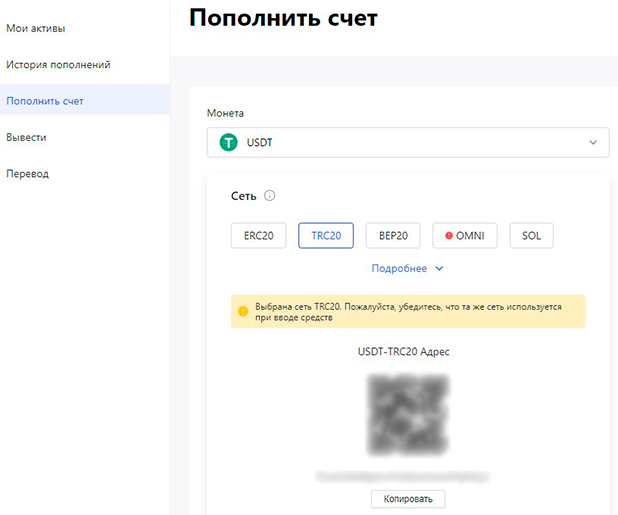 Внесение депозита через личный кабинет