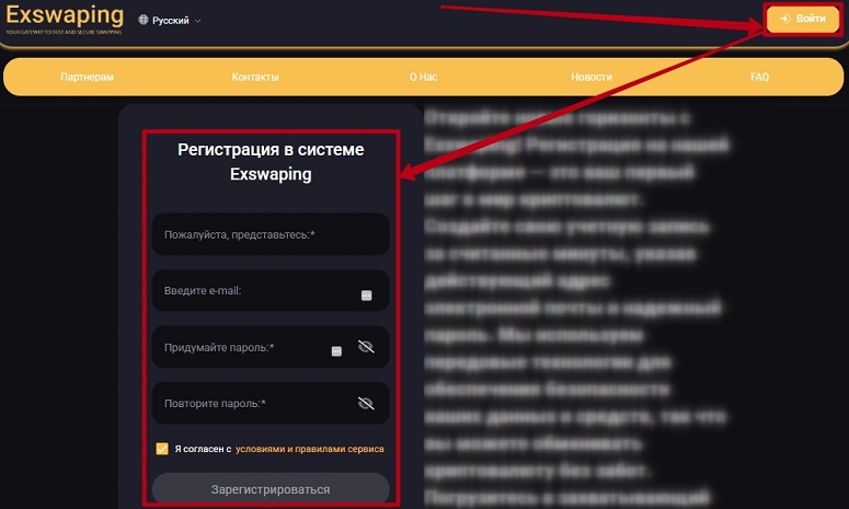 Создание учетной записи