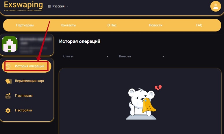 Меню профиля