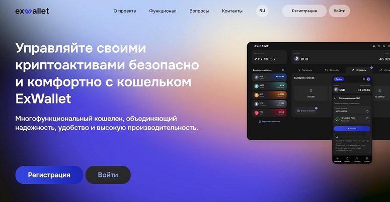 Цифровая платформа