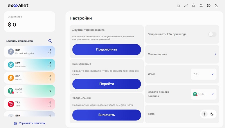 Кабинет пользователя