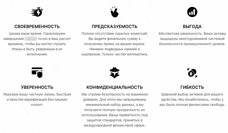 Особенности обменника