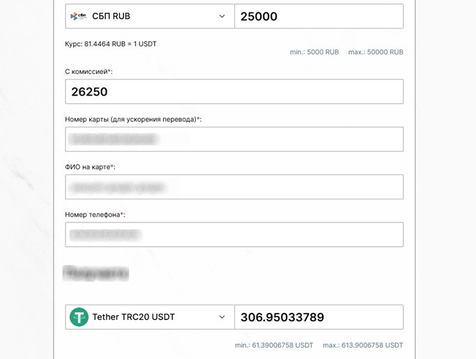 Оформление конвертации
