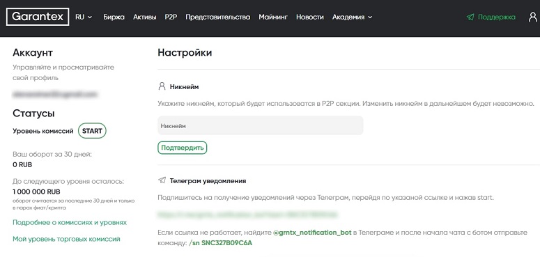 Страница с личными данными