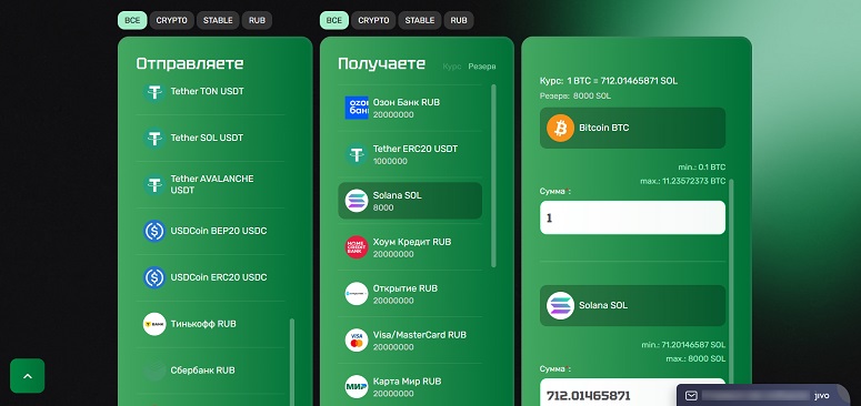 Форма заявки на обмен