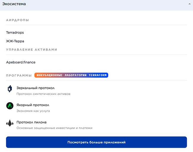 Криптовалютные продукты корпорации