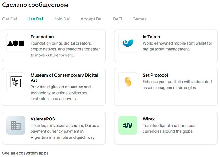 Услуги децентрализованной платформы