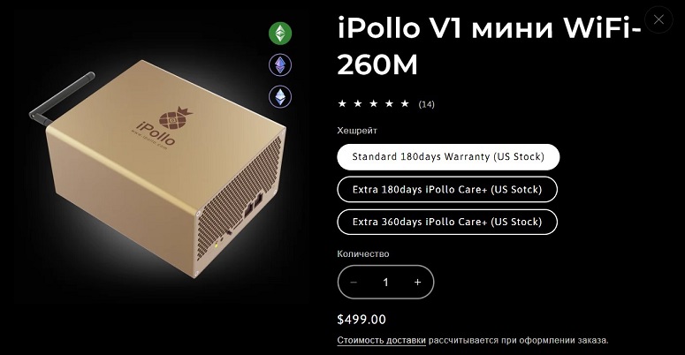 Покупка ASIC с помощью сайта производителя