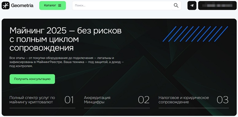 Майнинг с Geometria