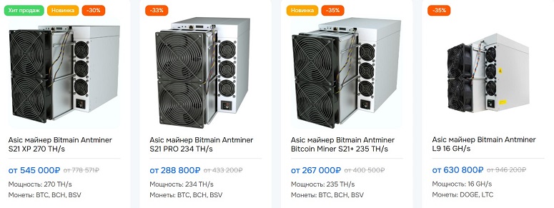 Оборудование для добычи криптовалют