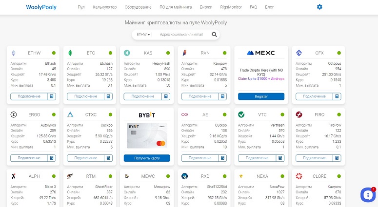 Майнинговая платформа