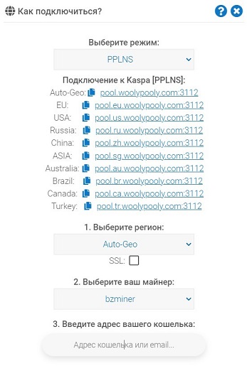 Настройка программы