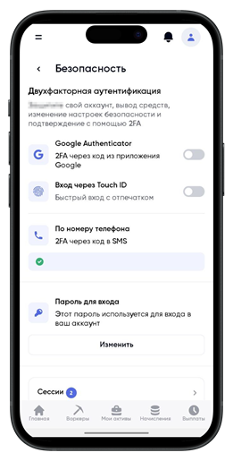 Личный кабинет