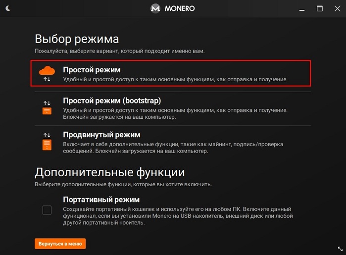 Меню программы
