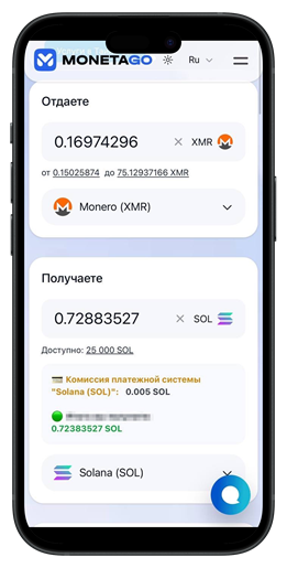 Форма обмена