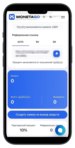 Партнерский кабинет