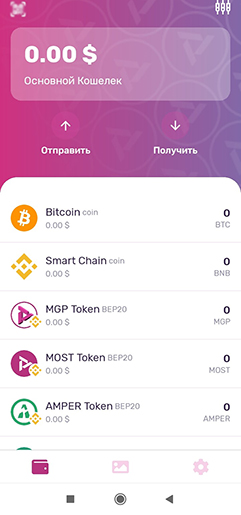 Основной экран