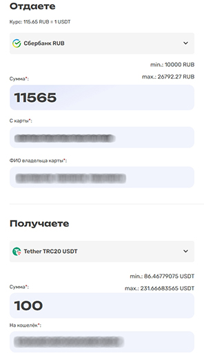 Подтверждение ордера