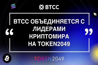 BTCC