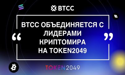 BTCC