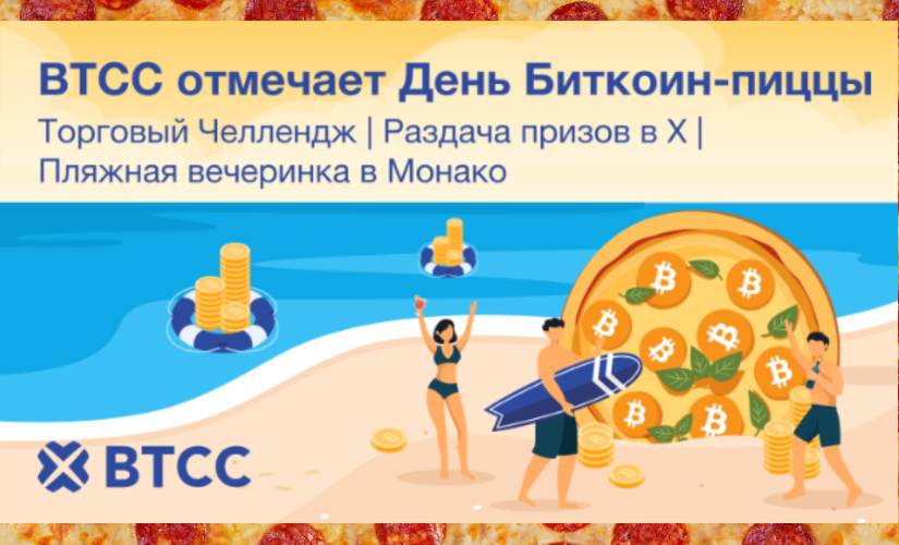 БТЦЦ