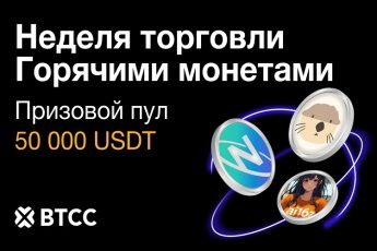 BTCC