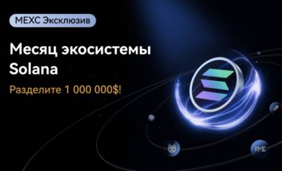 Солана
