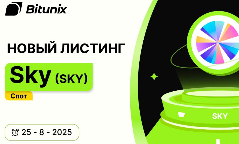 Sky Bitunix