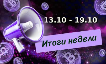 Дайджесткриптоновостей