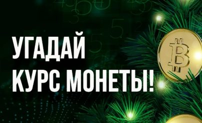 Конкурс