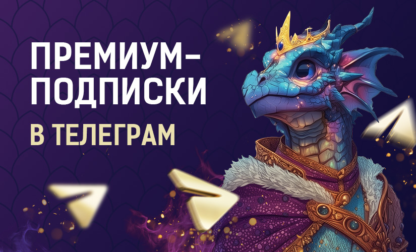 Конкурс январский премиум