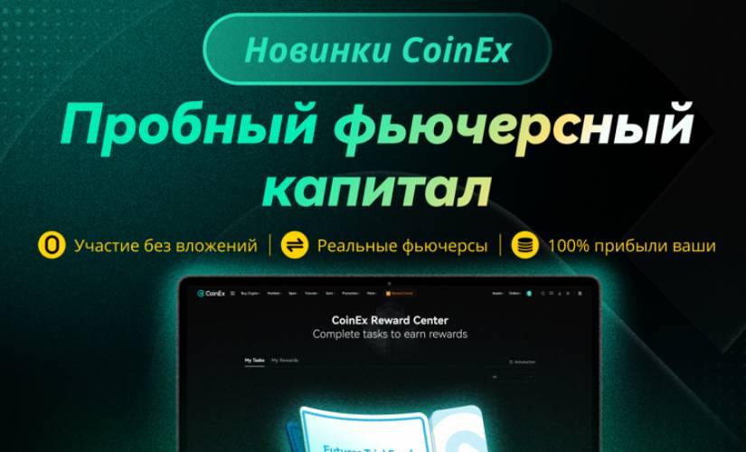 СоинЭкс