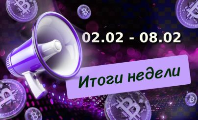 Итоги
