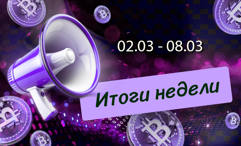Дайджест