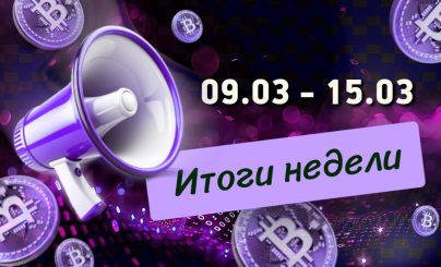 Дайджест 5-17-3-25