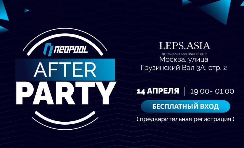 Pool Neo